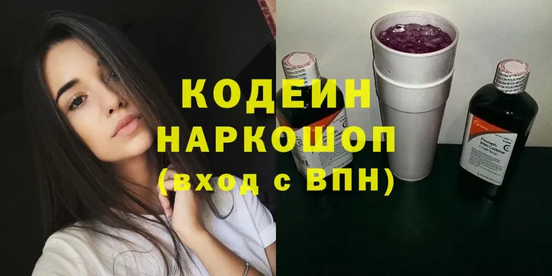 Кодеиновый сироп Lean Purple Drank  где найти наркотики  Кандалакша 