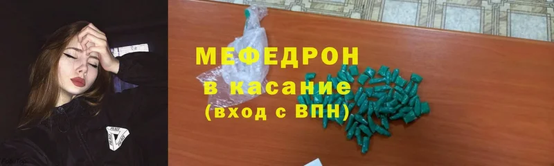 МЕФ кристаллы  купить наркотики цена  Кандалакша 