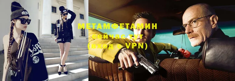 МЕТАМФЕТАМИН Methamphetamine  Кандалакша 